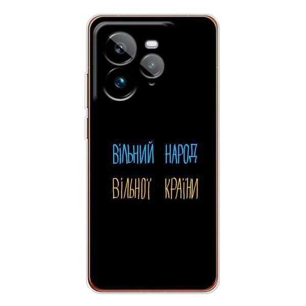 Чехол с принтом «Вільний Народ» для Realme GT 7Pro