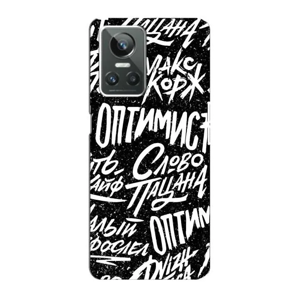 Чехол с принтом «Оптимист» для Realme GT Neo 3
