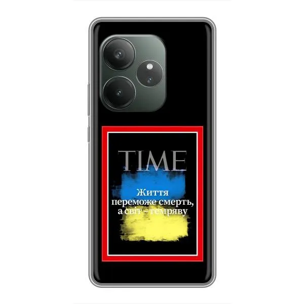 Чехол с принтом «Переможе добро» для Realme GT Neo 6 SE