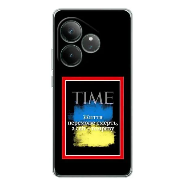 Чехол с принтом «Переможе добро» для Realme GT Neo 6