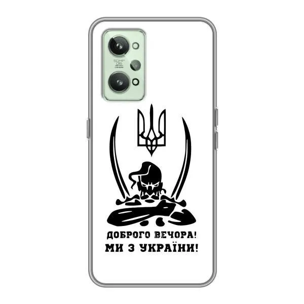 Чехол с принтом «Доброго вечора» для Realme GT2