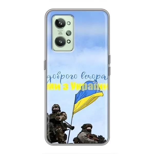 Чехол с принтом «Мы с Украины» для Realme GT2