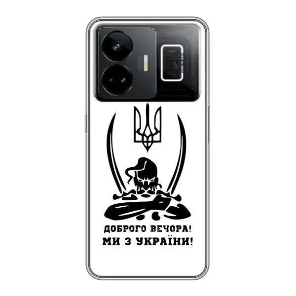 Чехол с принтом «Доброго вечора» для Realme GT3