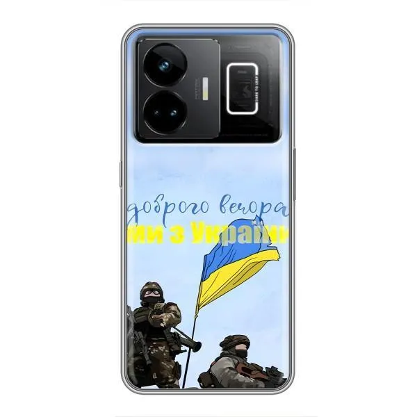 Чехол с принтом «Мы с Украины» для Realme GT3