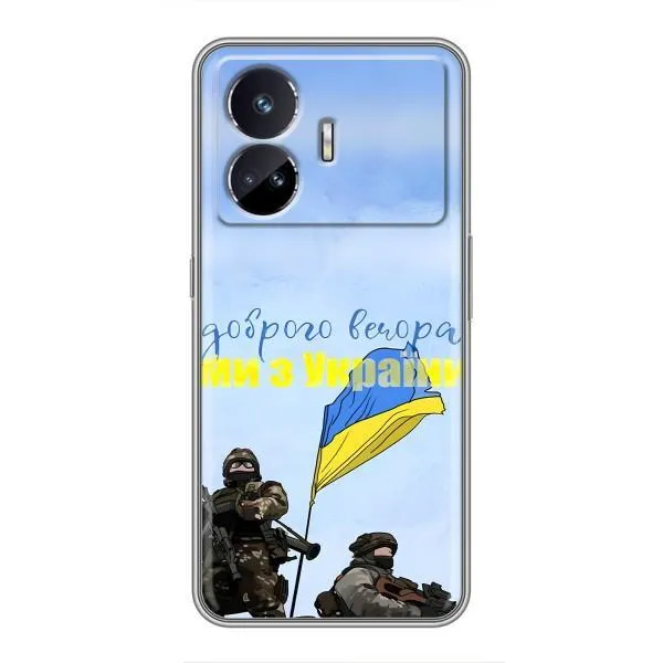 Чехол с принтом «Мы с Украины» для Realme GT5