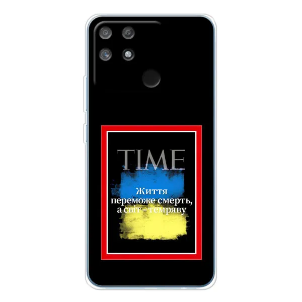 Чехол с принтом «Переможе добро» для Realme NARZO 80 Lite 4G