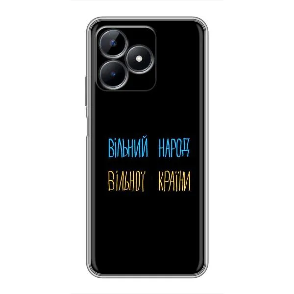 Чехол с принтом «Вільний Народ» для Realme Note 50