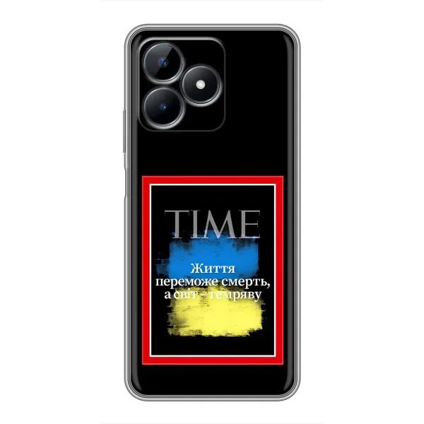 Чехол с принтом «Переможе добро» для Realme Note 50 Чехол с принтом «Переможе добро» для Realme Note 50