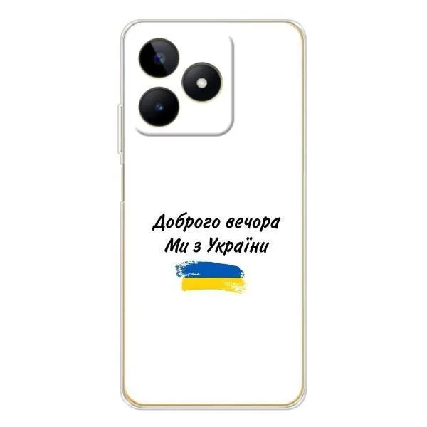 Чохол з принтом «З України» для Realme Note 60