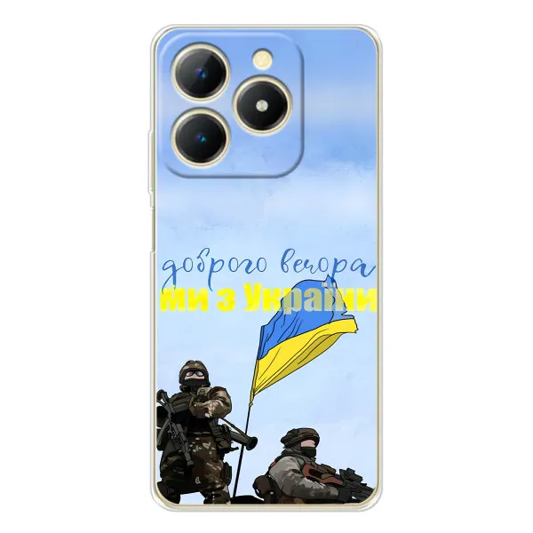 Чохол з принтом «Ми з України» для Realme Note 70T