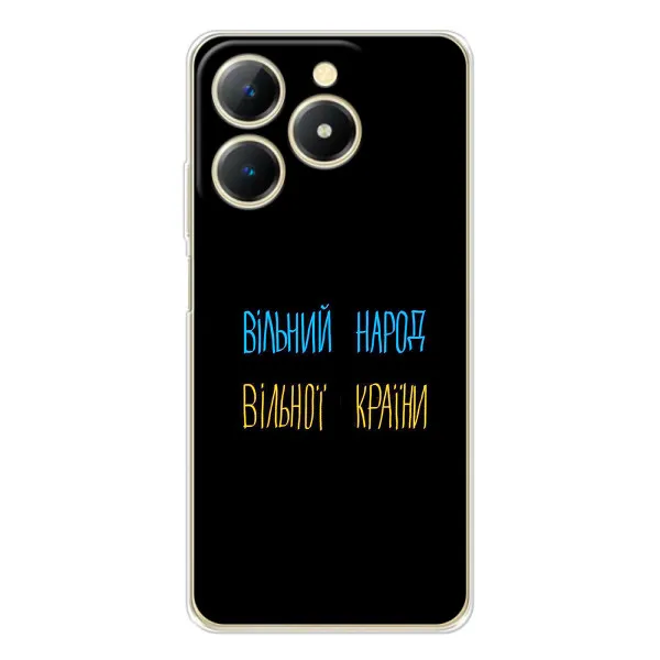 Чохол з принтом «Вільний Народ» для Realme Note 70T