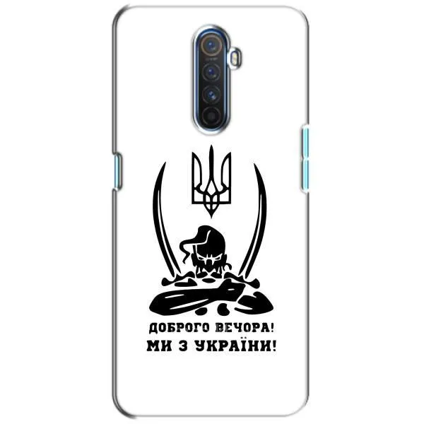 Чехол с принтом «Доброго вечора» для Realme X2 Pro