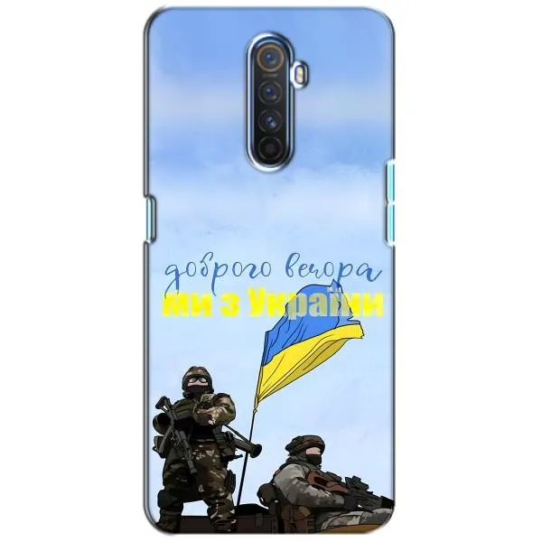 Чехол с принтом «Мы с Украины» для Realme X2 Pro