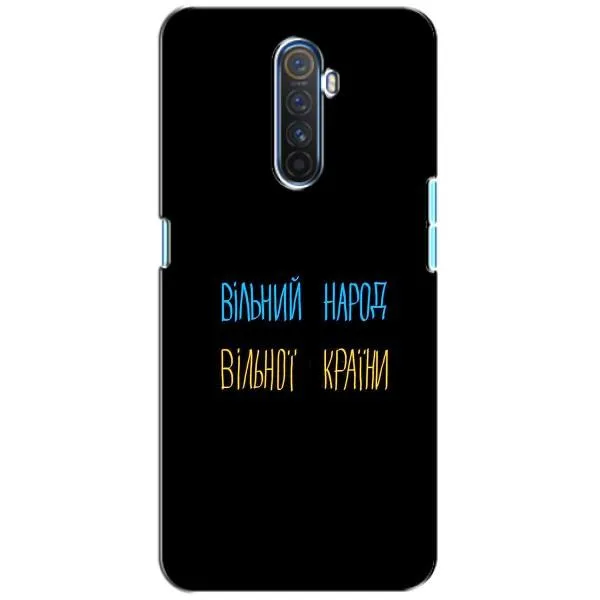 Чехол с принтом «Вільний Народ» для Realme X2 Pro