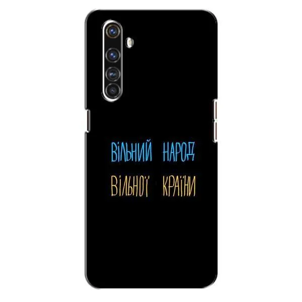 Чехол с принтом «Вільний Народ» для Realme X50 Pro