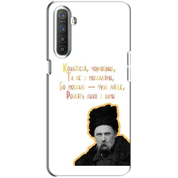Чехол с принтом «Т.Шевченко» для Realme XT