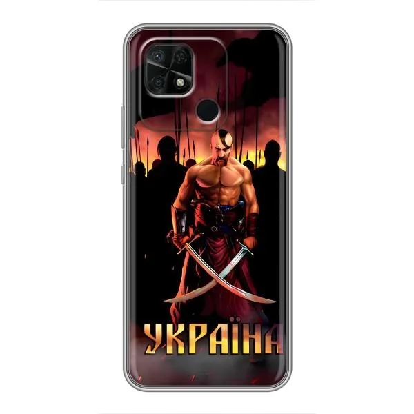 Чехол с принтом «Украина» для Xiaomi Redmi 10C