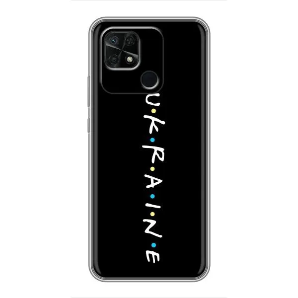 Чехол с принтом «ukraine» для Xiaomi Redmi 10C