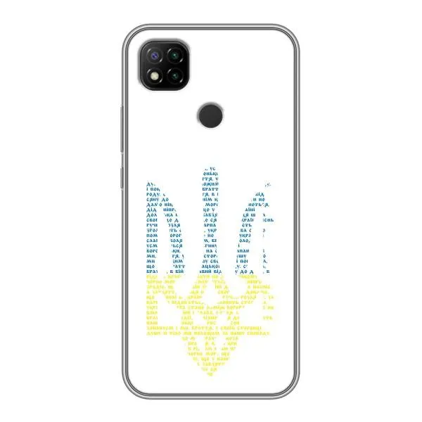Чехол с принтом «Герб из букв» для Xiaomi Redmi 9c