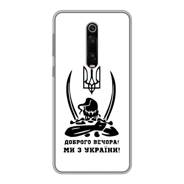 Чехол с принтом «Доброго вечора» для Xiaomi Redmi K20