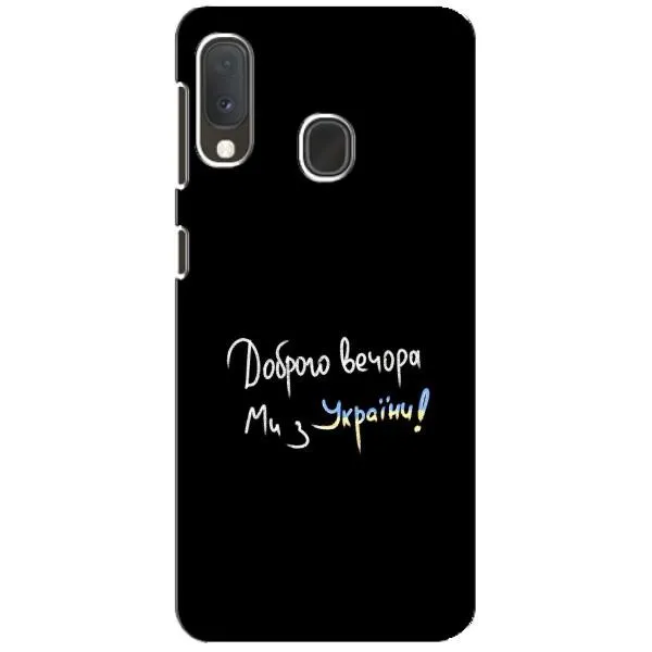 Чехол с принтом «Ми с Украины» для Samsung Galaxy A20e