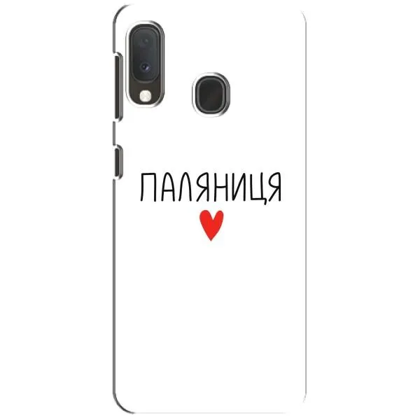Чехол с принтом «Паляниця» для Samsung Galaxy A20e