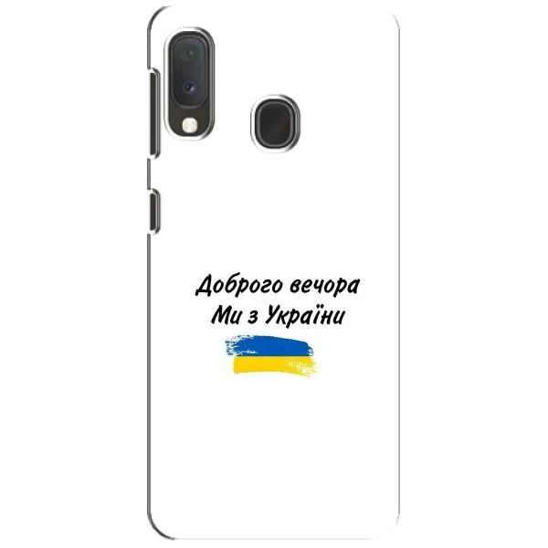 Чехол с принтом «С Украины» для Samsung Galaxy A20e