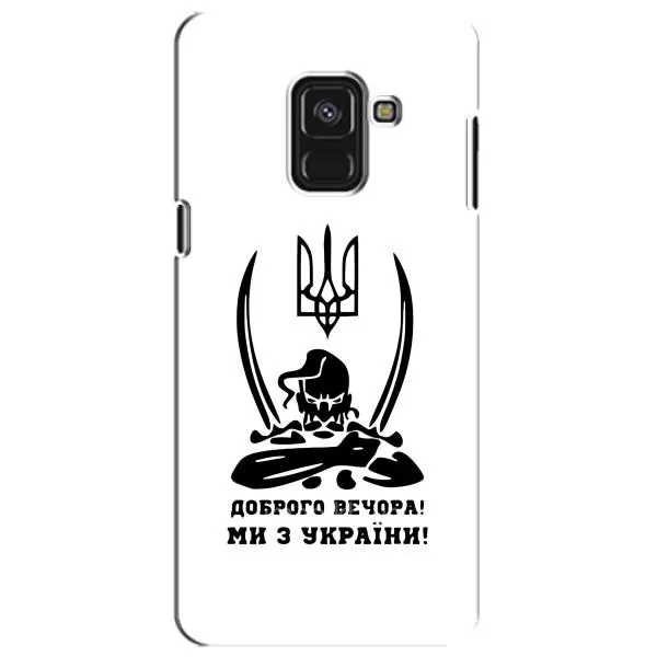 Чехол с принтом «Доброго вечора» для Samsung Galaxy A8 Plus 2018 (A730F)
