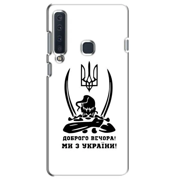 Чехол с принтом «Доброго вечора» для Samsung Galaxy A9 2018 (A920)