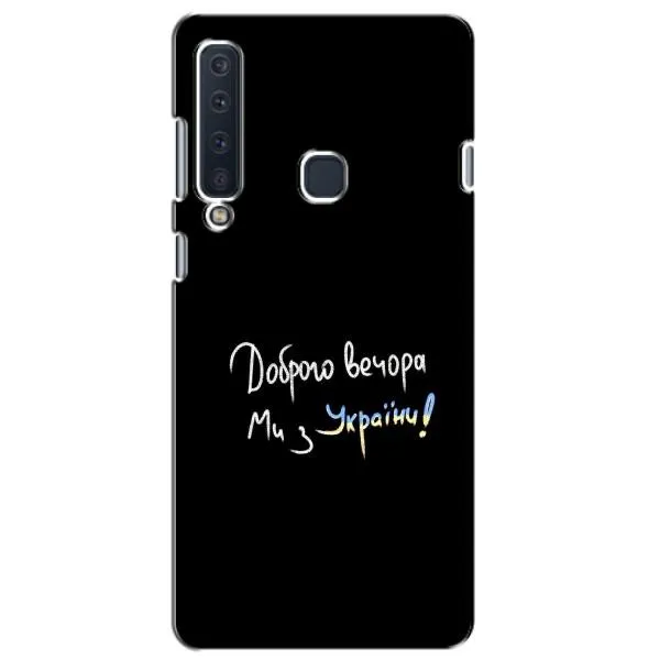 Чехол с принтом «Ми с Украины» для Samsung Galaxy A9 2018 (A920)