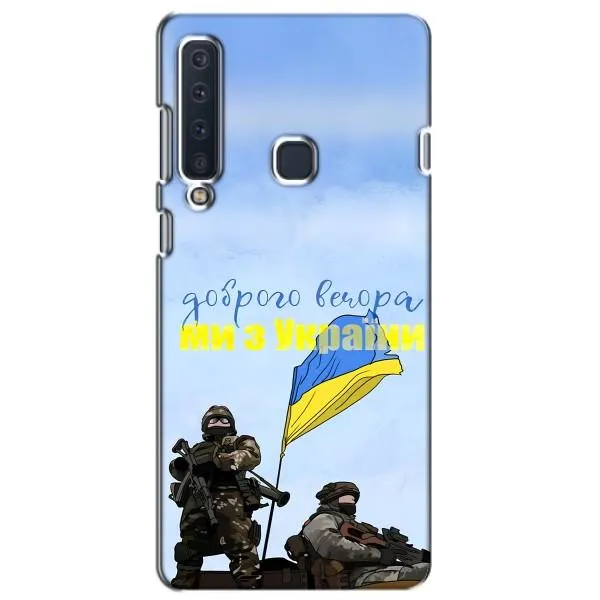 Чехол с принтом «Мы с Украины» для Samsung Galaxy A9 2018 (A920)