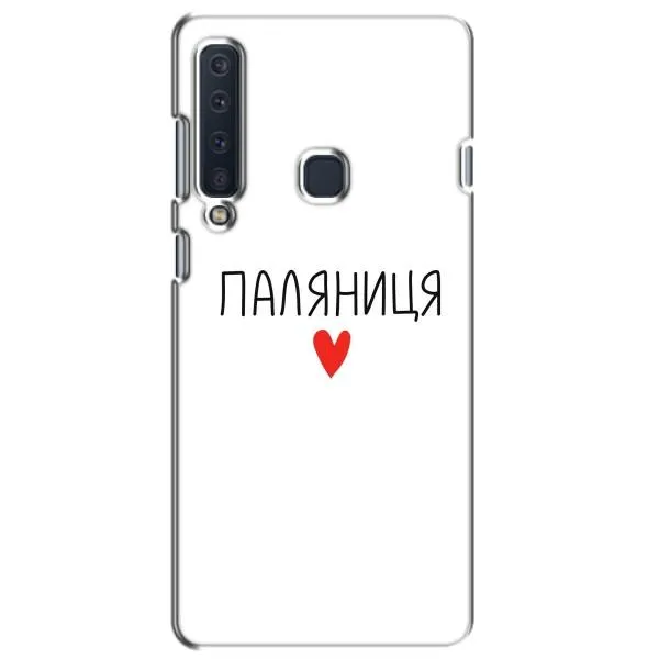 Чехол с принтом «Паляниця» для Samsung Galaxy A9 2018 (A920)