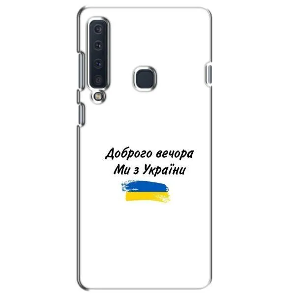 Чехол с принтом «С Украины» для Samsung Galaxy A9 2018 (A920)