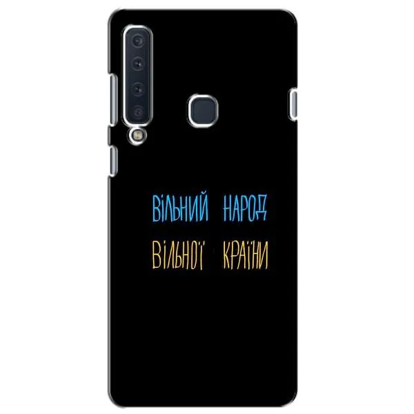 Чехол с принтом «Вільний Народ» для Samsung Galaxy A9 2018 (A920)