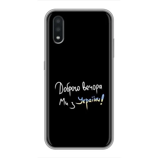Чехол с принтом «Ми с Украины» для Samsung Galaxy A01 Core Чехол с принтом «Ми с Украины» для Samsung Galaxy A01 Core