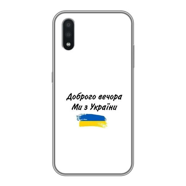 Чехол с принтом «С Украины» для Samsung Galaxy A01 Core Чехол с принтом «С Украины» для Samsung Galaxy A01 Core