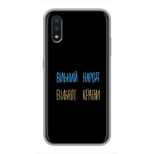 Чехол с принтом «Вільний Народ» для Samsung Galaxy A01 Core Чехол с принтом «Вільний Народ» для Samsung Galaxy A01 Core