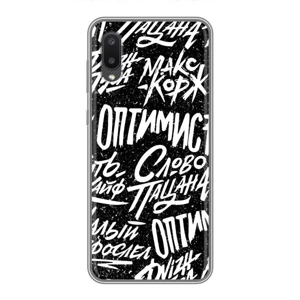 Чохол з принтом «Оптиміст» для Samsung Galaxy A02
