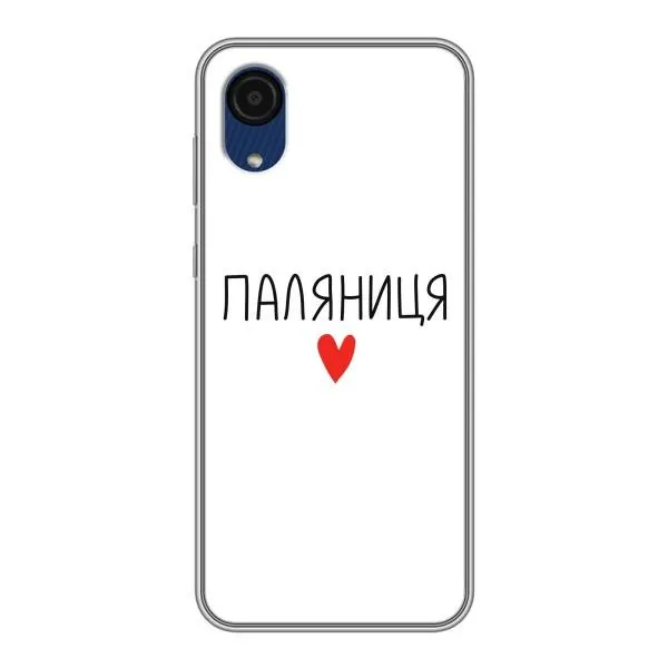 Чехол с принтом «Паляниця» для Samsung Galaxy A03 Core