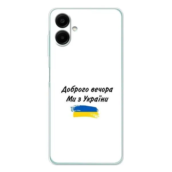 Чехол с принтом «С Украины» для Samsung Galaxy A07