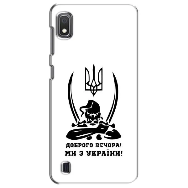 Чехол с принтом «Доброго вечора» для Samsung Galaxy A10 2019 (A105F)