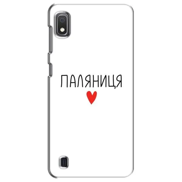 Чехол с принтом «Паляниця» для Samsung Galaxy A10 2019 (A105F)