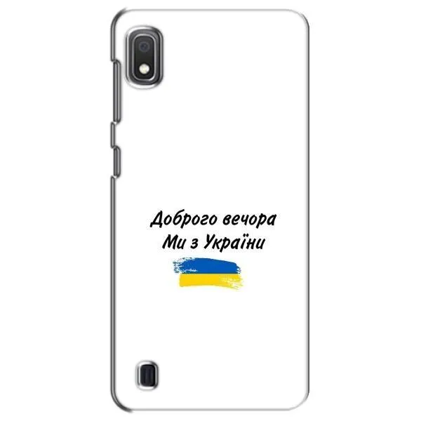 Чехол с принтом «С Украины» для Samsung Galaxy A10 2019 (A105F)