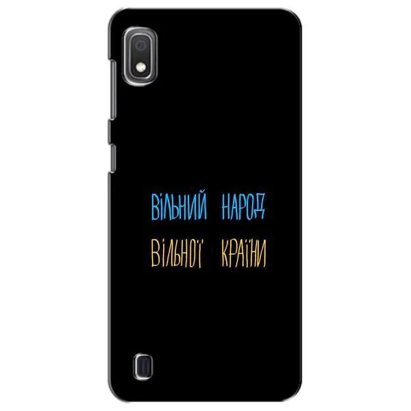 Чехол с принтом «Вільний Народ» для Samsung Galaxy A10 2019 (A105F)