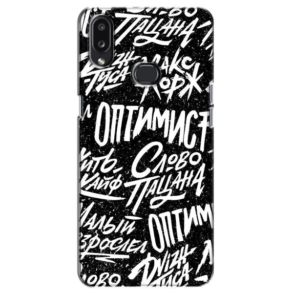 Чехол с принтом «Оптимист» для Samsung Galaxy A10s (A107)