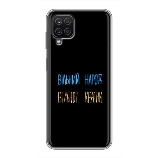 Чехол с принтом «Вільний Народ» для Samsung Galaxy A12