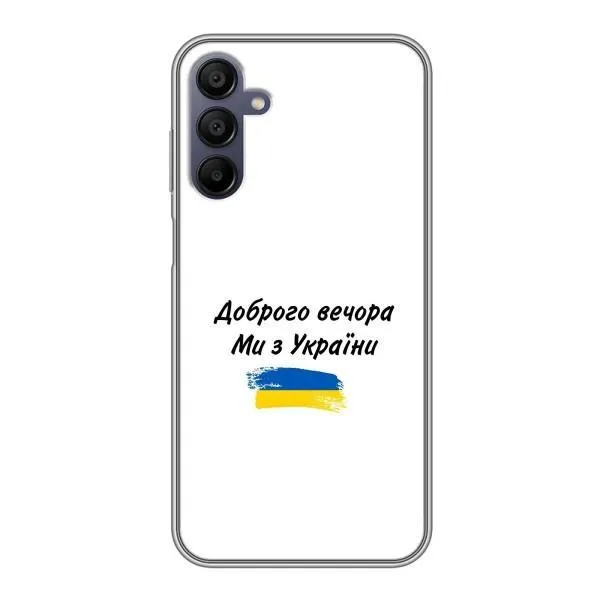 Чехол с принтом «С Украины» для Samsung Galaxy A15 (A155) Чехол с принтом «С Украины» для Samsung Galaxy A15 (A155)