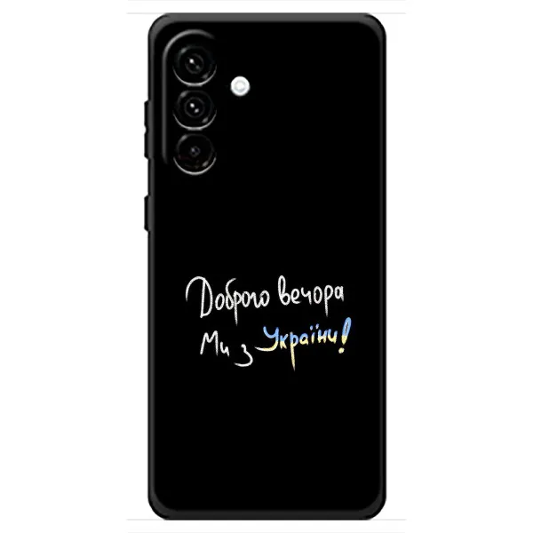 Чехол с принтом «Ми с Украины» для Samsung Galaxy A18 4G Чехол с принтом «Ми с Украины» для Samsung Galaxy A18 4G