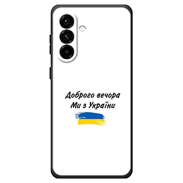 Чехол с принтом «С Украины» для Samsung Galaxy A18 4G Чехол с принтом «С Украины» для Samsung Galaxy A18 4G