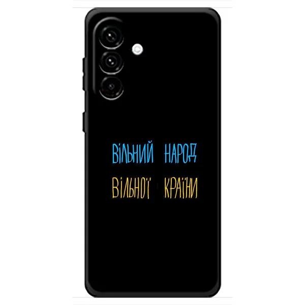 Чехол с принтом «Вільний Народ» для Samsung Galaxy A18 4G Чехол с принтом «Вільний Народ» для Samsung Galaxy A18 4G